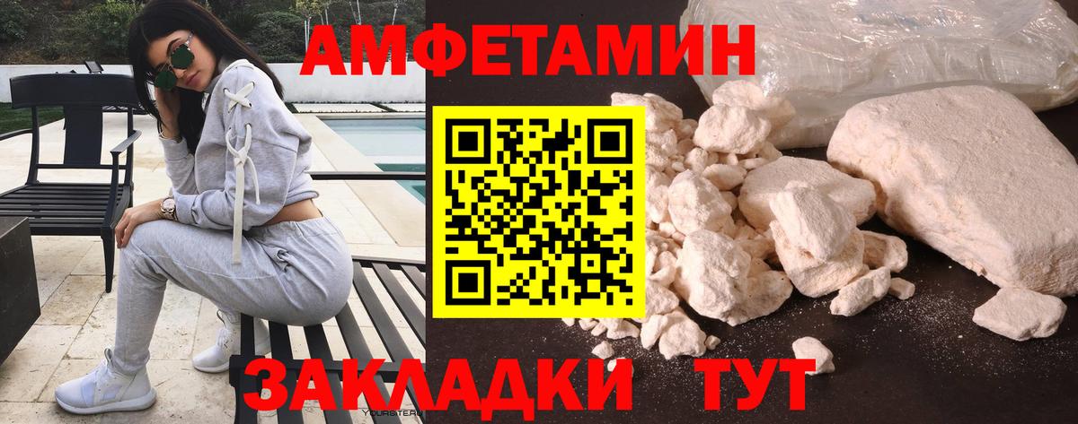 Амфетамин VHQ  АМФ  Нижнекамск  Вход с VPN  Амфетамин 
