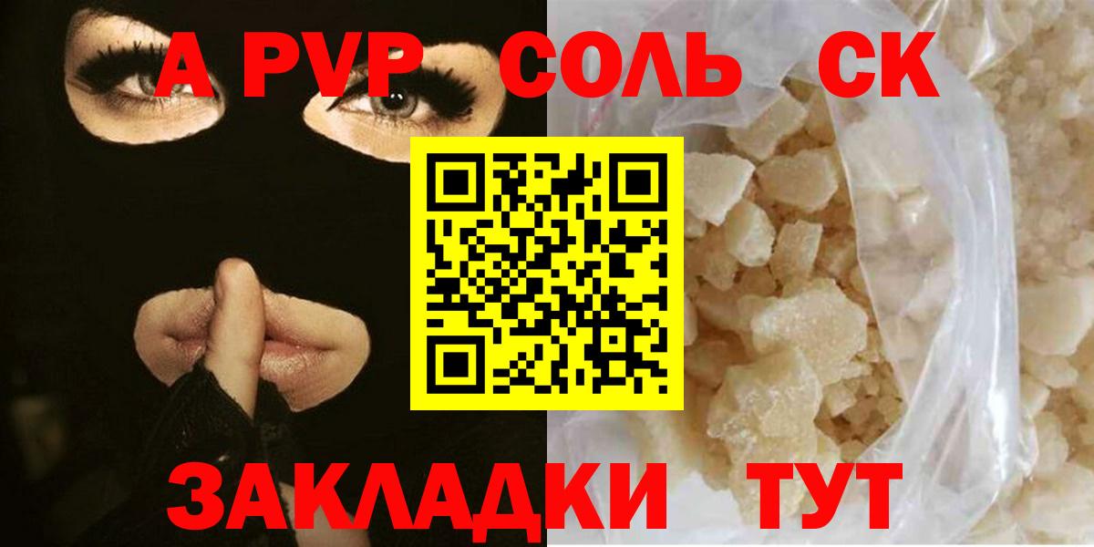 Alpha PVP Crystall Нижнекамск