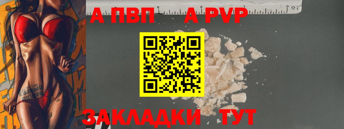 Alfa_PVP кристаллы  APVP  Вход с VPN  Alpha PVP VHQ  Нижнекамск  APVP кристаллы 