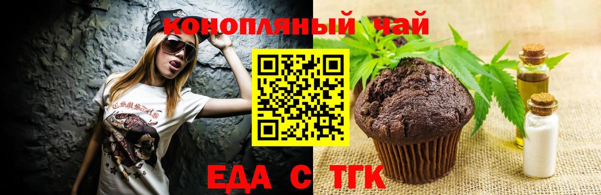Canna-Cookies конопля  Вход с VPN  Нижнекамск 