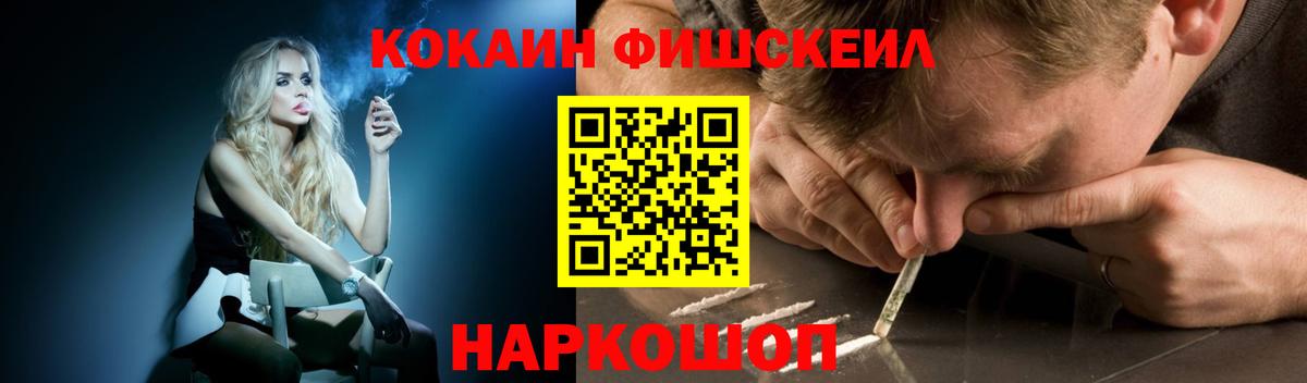 КОКАИН 97%  Вход с VPN  COCAIN VHQ  Кокаин  Нижнекамск 