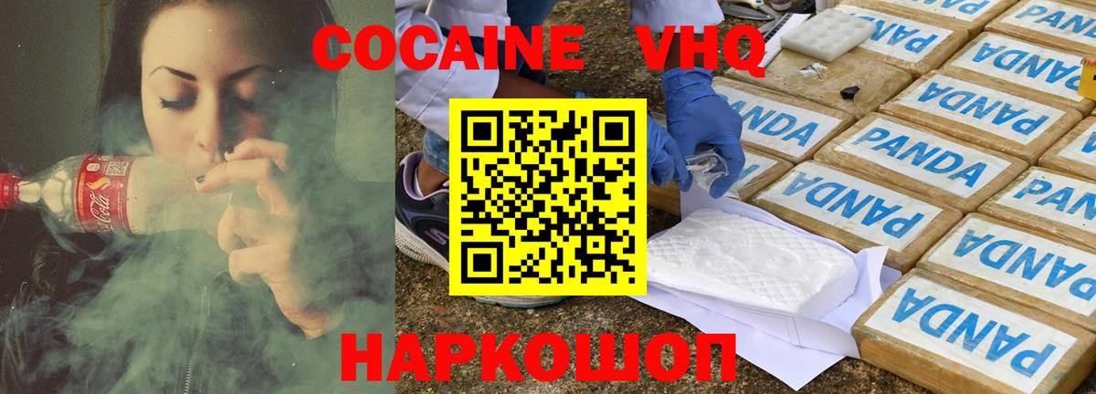 Кокаин Боливия Нижнекамск