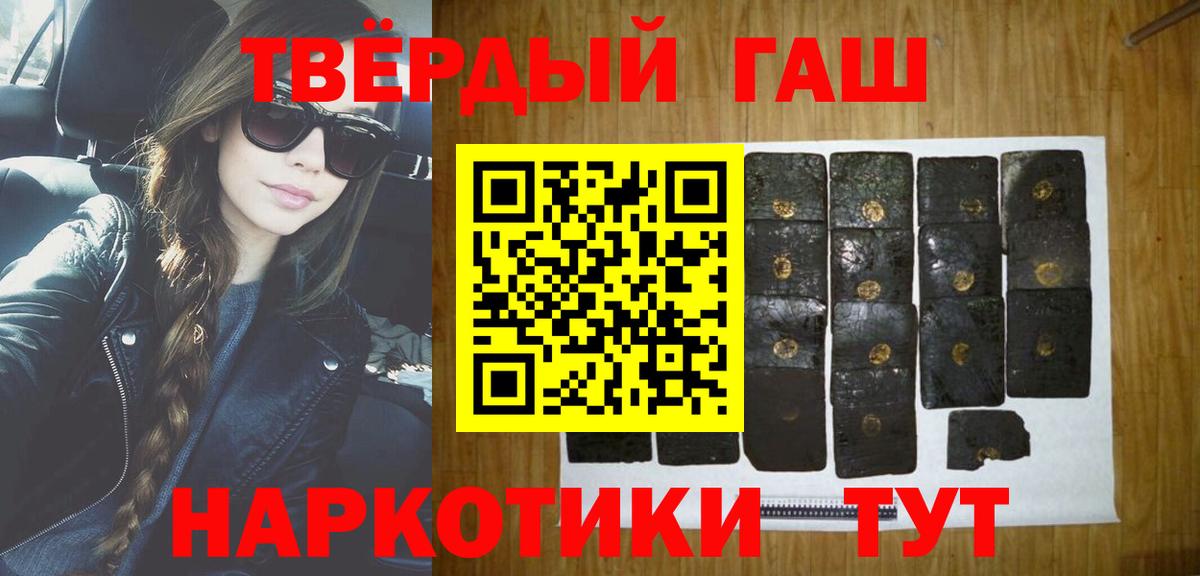 Нижнекамск  Гашиш убойный  ГАШИШ  Вход с VPN 