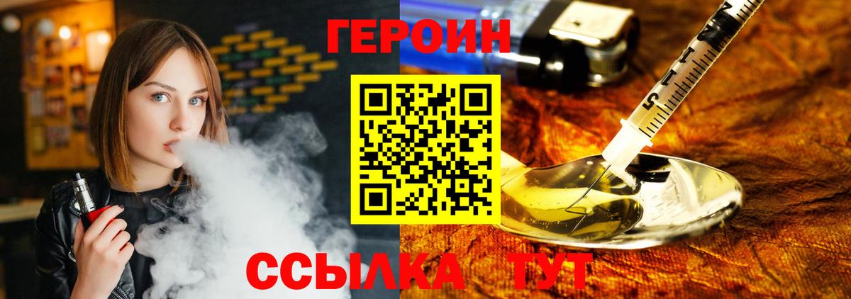 Нижнекамск  Героин Heroin  Вход с VPN 