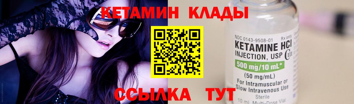 КЕТАМИН VHQ  КЕТАМИН VHQ  Вход с VPN  Нижнекамск 