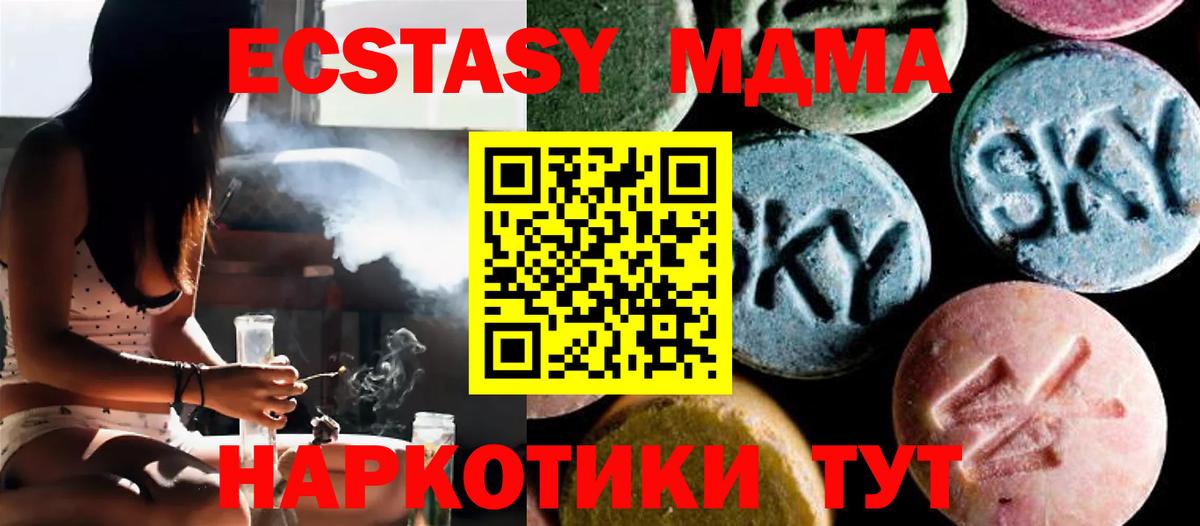 MDMA VHQ  Вход с VPN  МДМА молли  МДМА  Нижнекамск 
