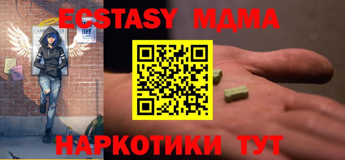 MDMA VHQ Нижнекамск