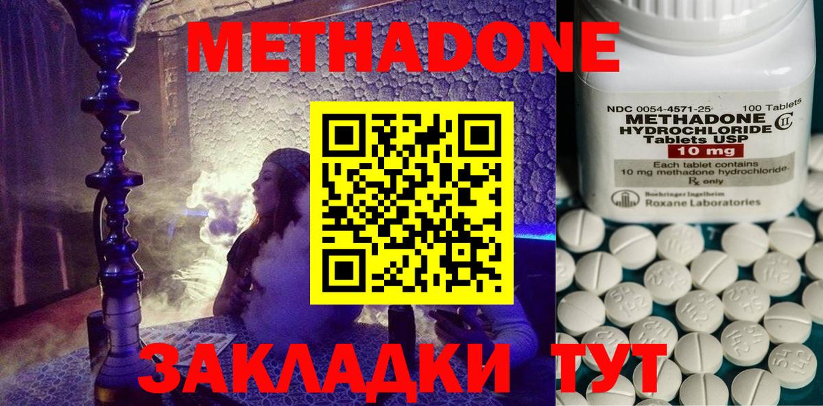 Метадон VHQ  Вход с VPN  Нижнекамск 