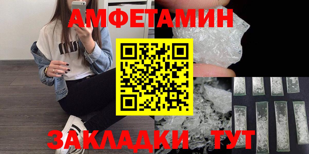 Первитин Methamphetamine  Вход с VPN  Нижнекамск  Первитин Methamphetamine 