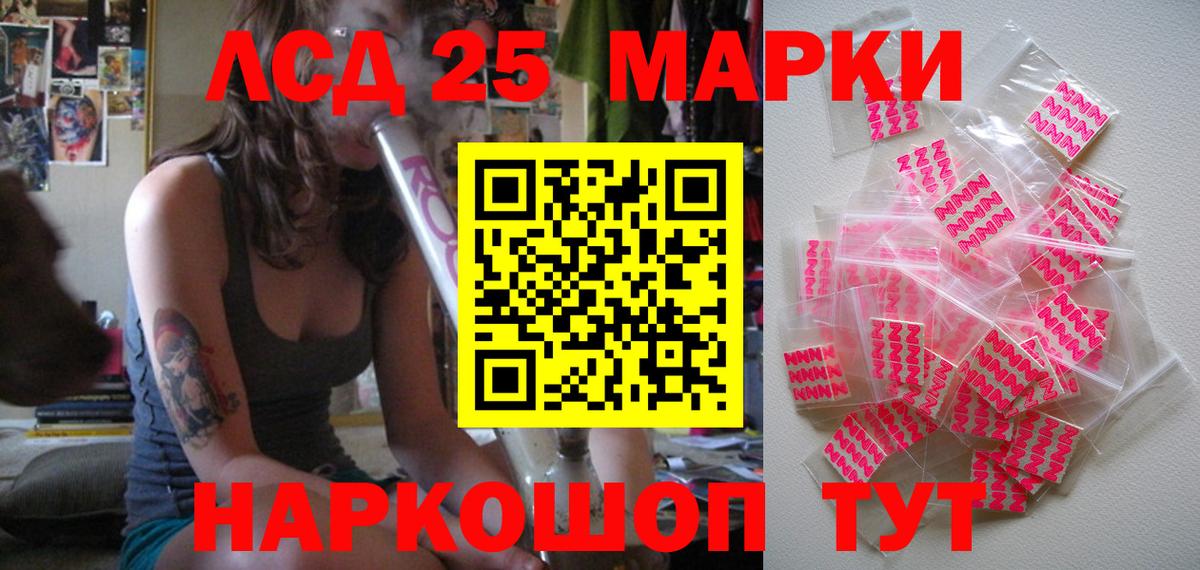 Марки 25I-NBOMe 1,8мг Нижнекамск