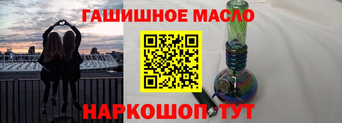 Нижнекамск  магазин продажи наркотиков  Вход с VPN  ТГК гашишное масло 